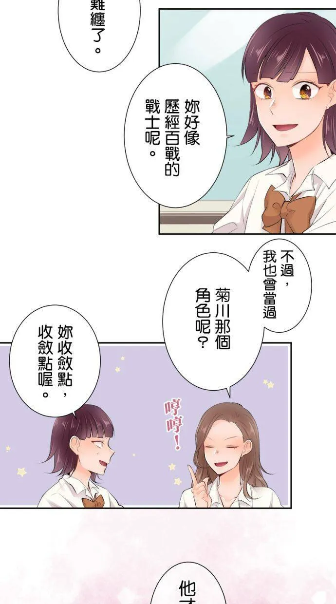 [第169话] 爱能战胜一切 第25页