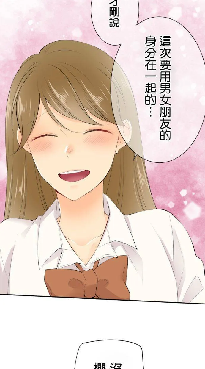 [第169话] 爱能战胜一切 第26页