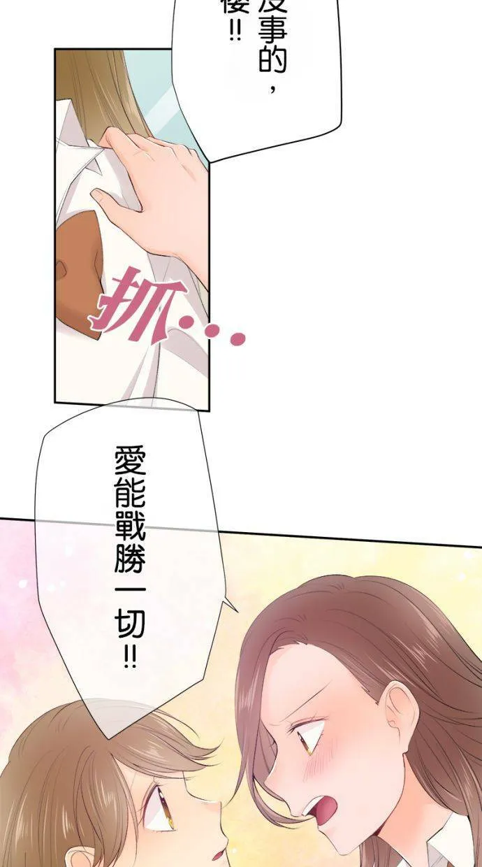 [第169话] 爱能战胜一切 第27页