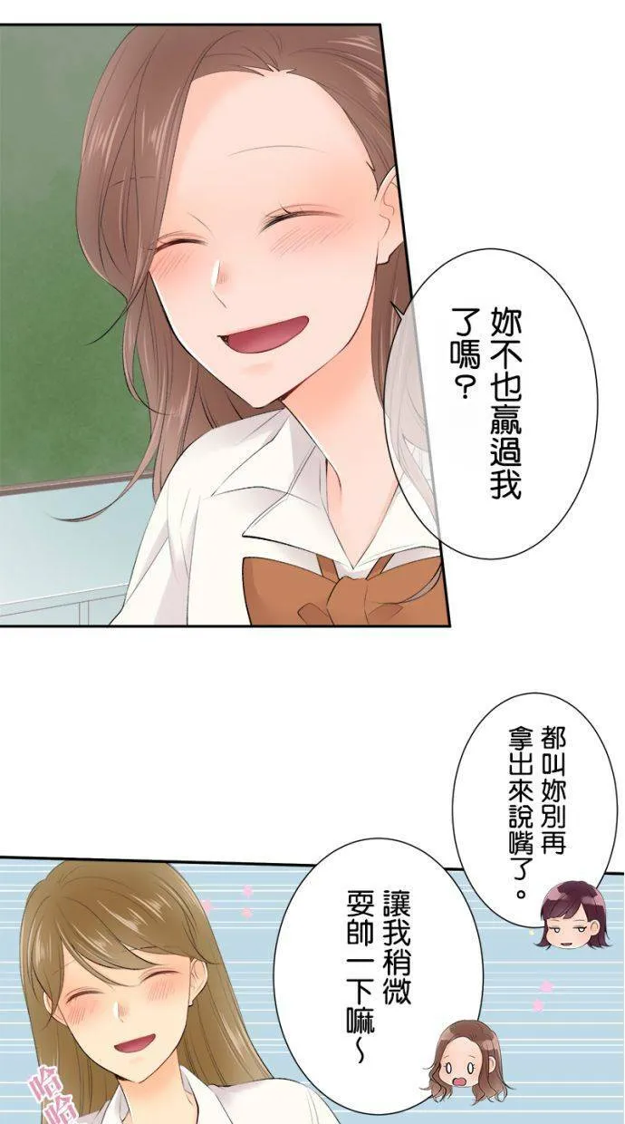 [第169话] 爱能战胜一切 第29页