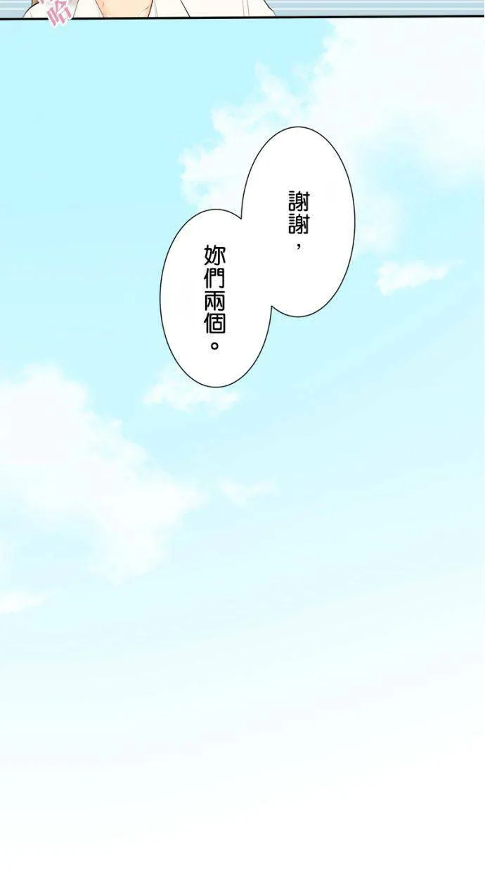 [第169话] 爱能战胜一切 第30页