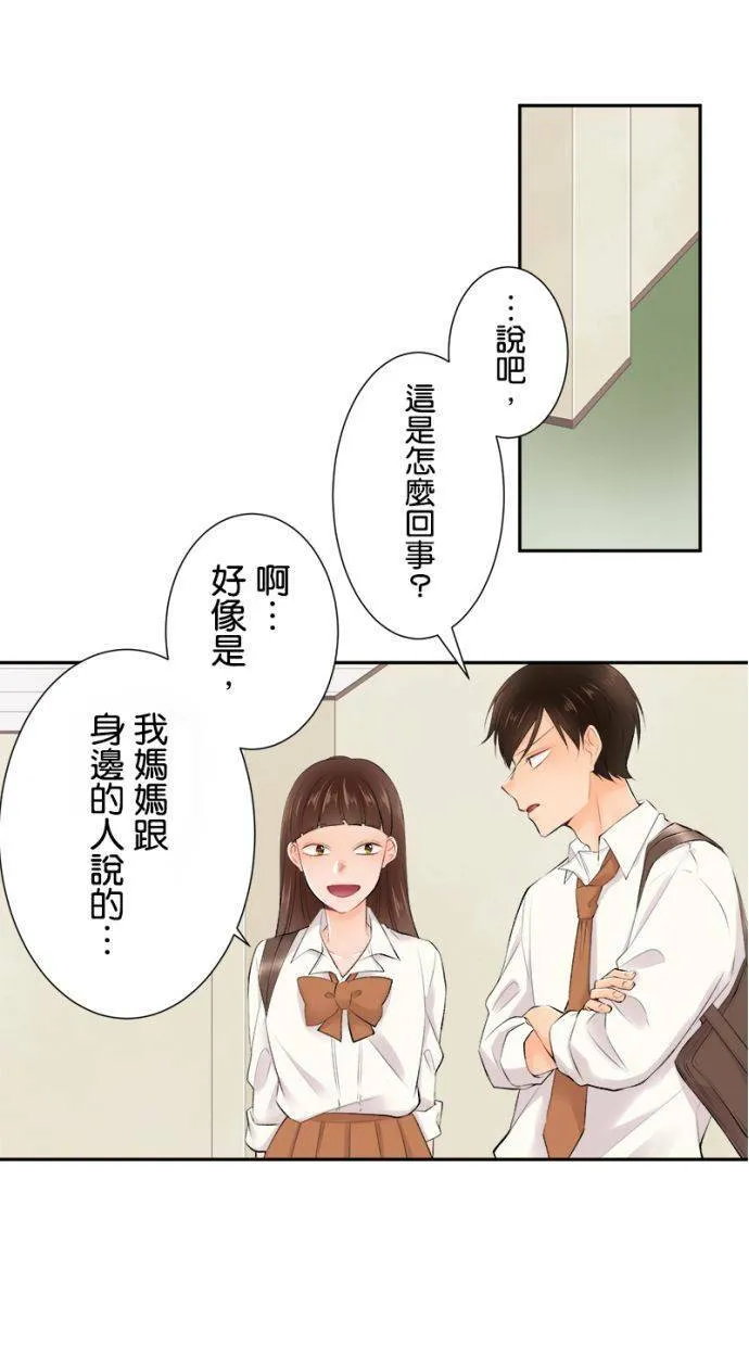 [第169话] 爱能战胜一切 第31页