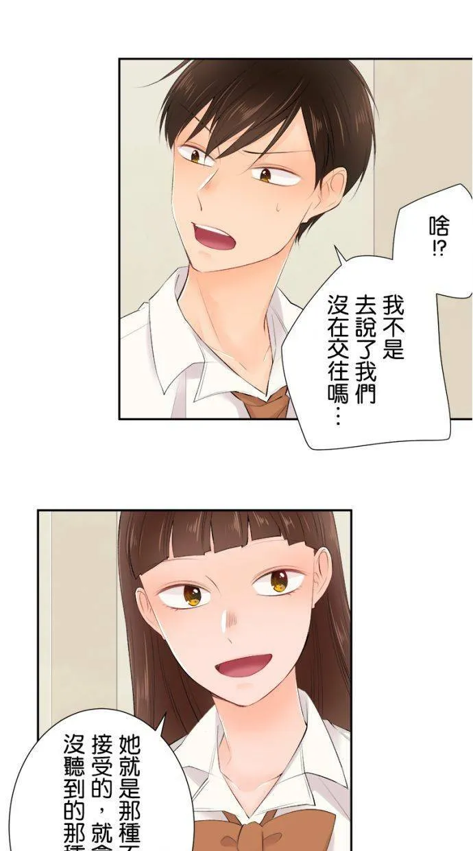 [第169话] 爱能战胜一切 第32页