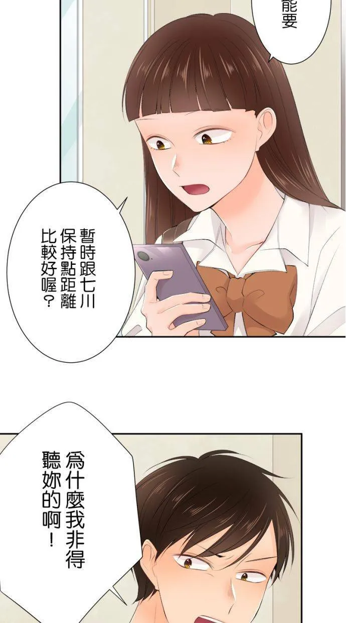 [第169话] 爱能战胜一切 第34页