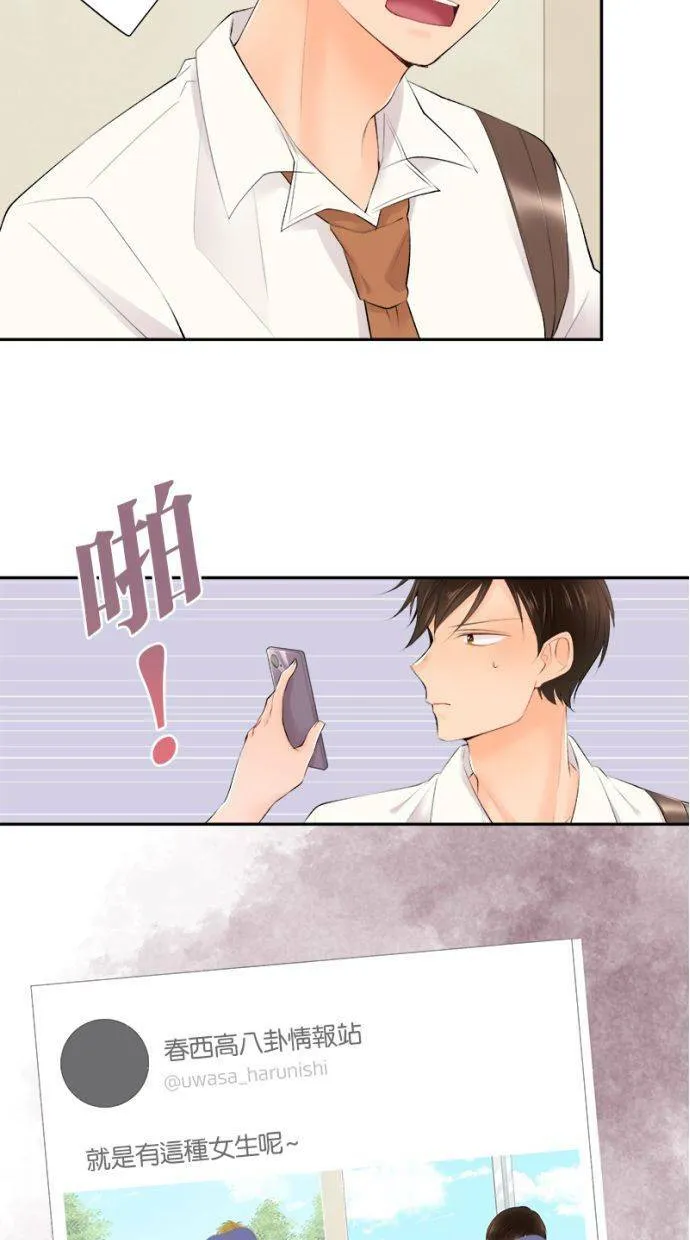 [第169话] 爱能战胜一切 第35页