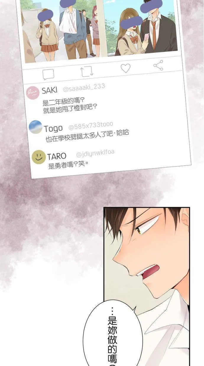 [第169话] 爱能战胜一切 第36页