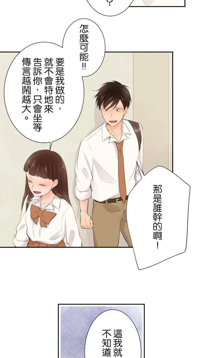[第169话] 爱能战胜一切 第37页