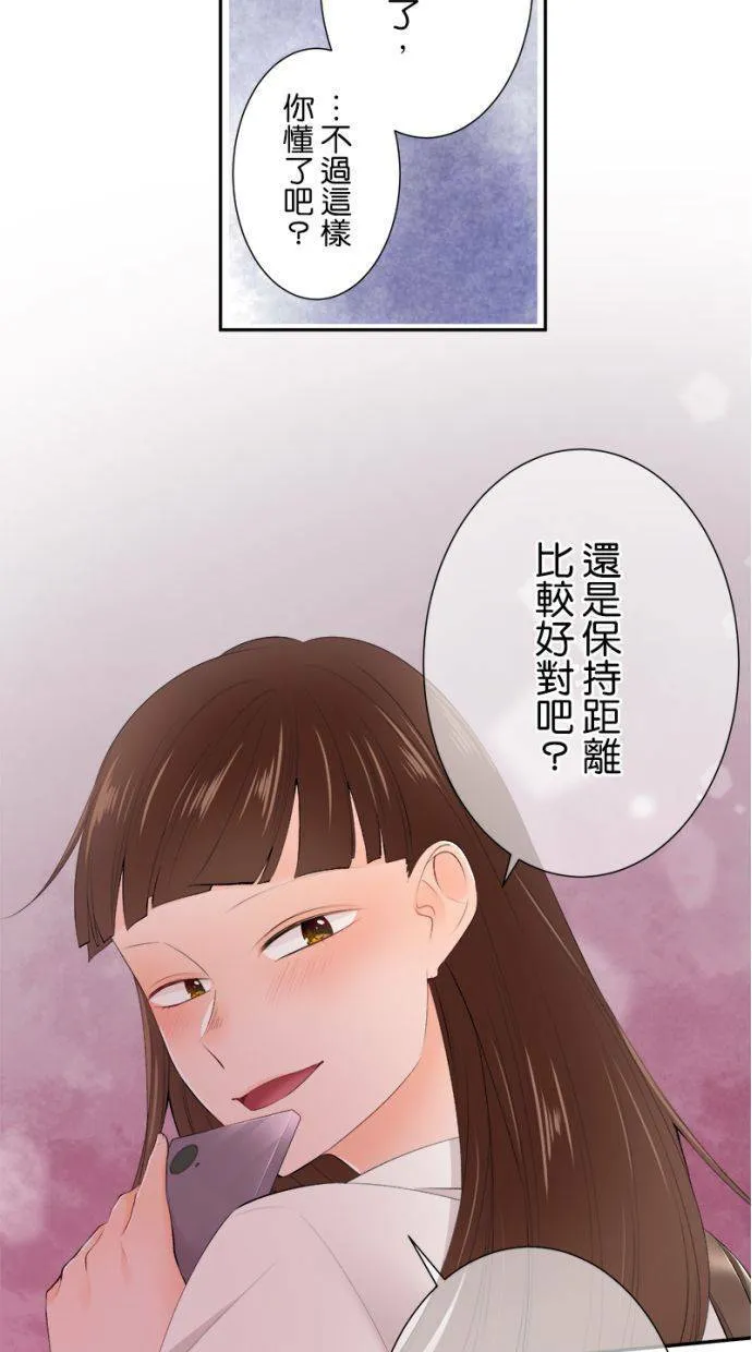 [第169话] 爱能战胜一切 第38页