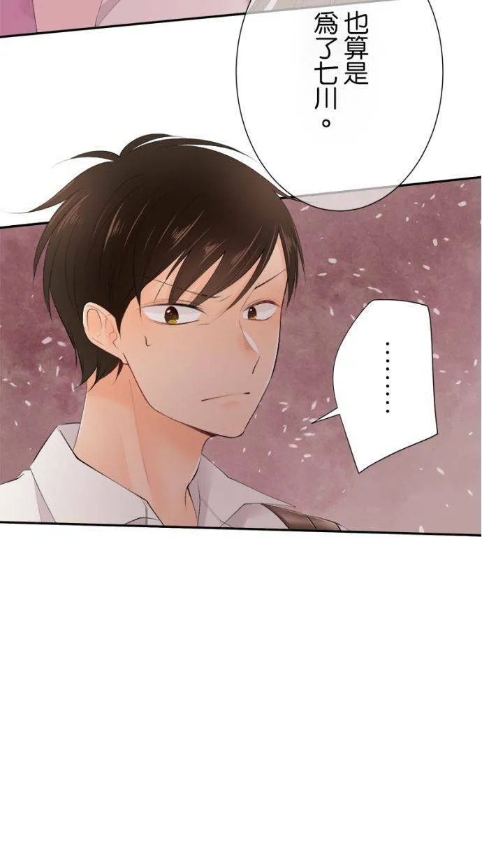 [第169话] 爱能战胜一切 第39页