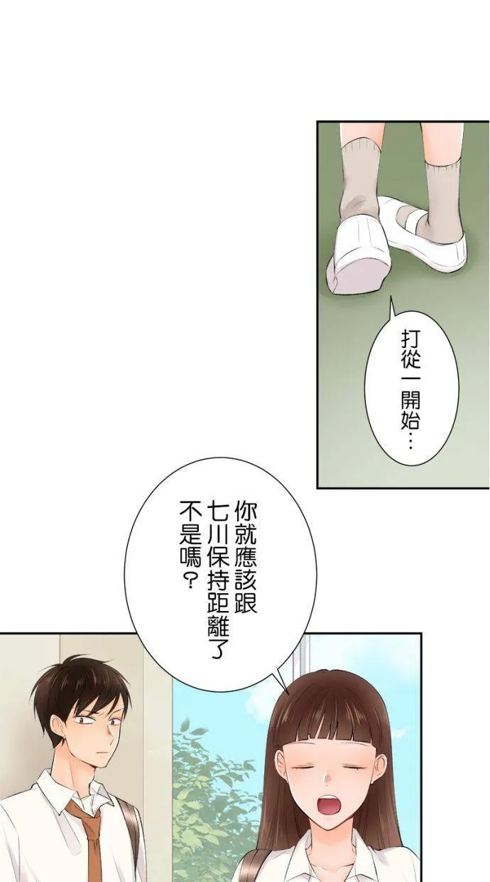 [第169话] 爱能战胜一切 第41页