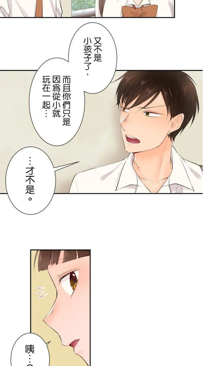 [第170话] 我愿意出手相助 第2页