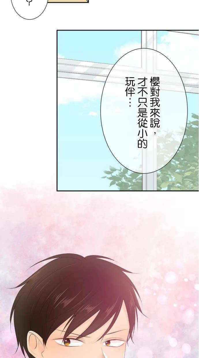 [第170话] 我愿意出手相助 第3页
