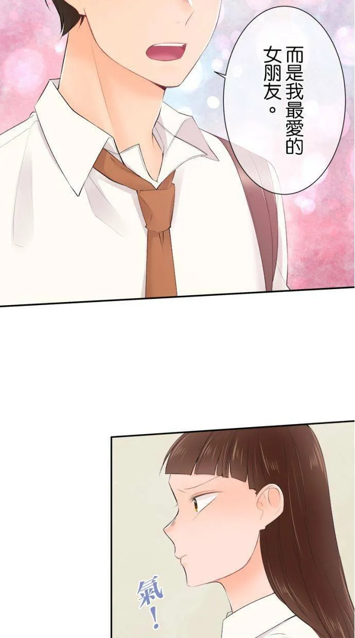 [第170话] 我愿意出手相助 第4页