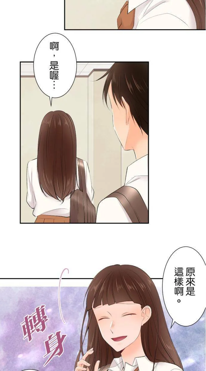 [第170话] 我愿意出手相助 第5页