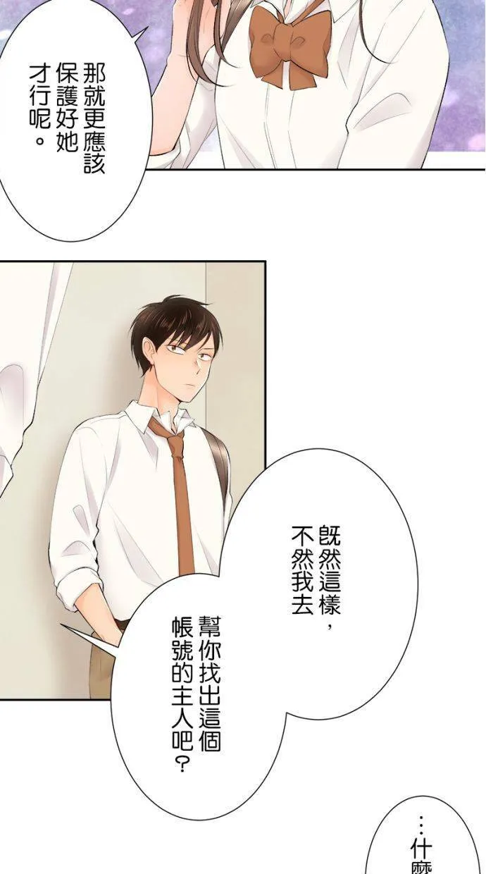 [第170话] 我愿意出手相助 第6页