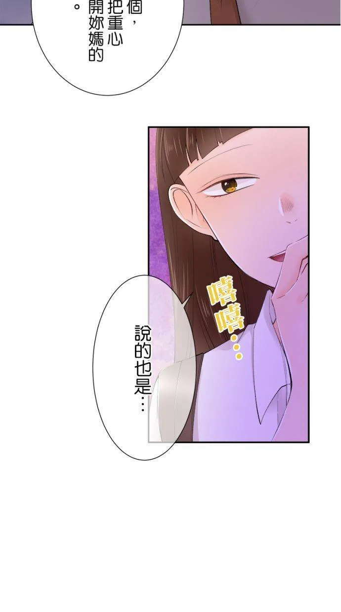 [第170话] 我愿意出手相助 第8页