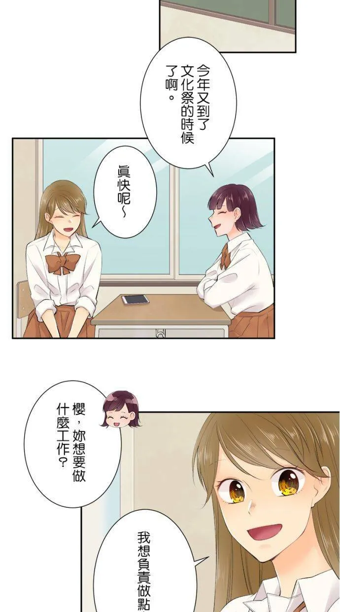 [第170话] 我愿意出手相助 第10页