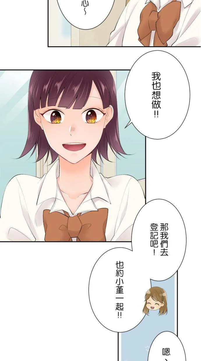 [第170话] 我愿意出手相助 第11页