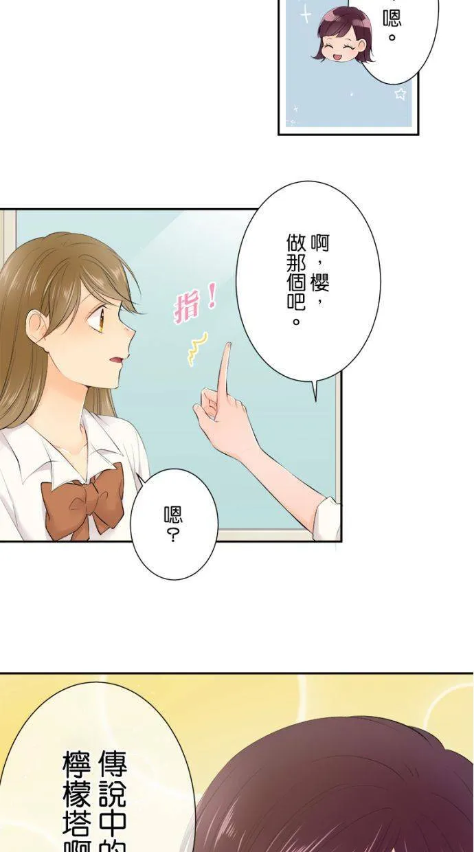 [第170话] 我愿意出手相助 第12页