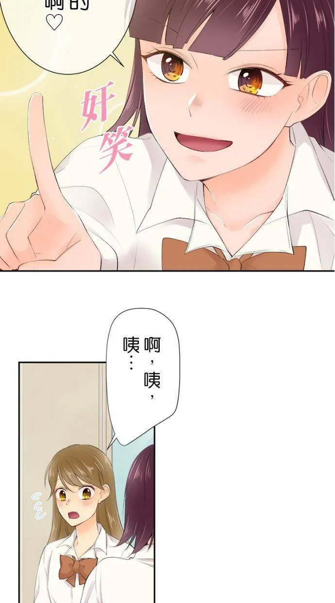 [第170话] 我愿意出手相助 第13页