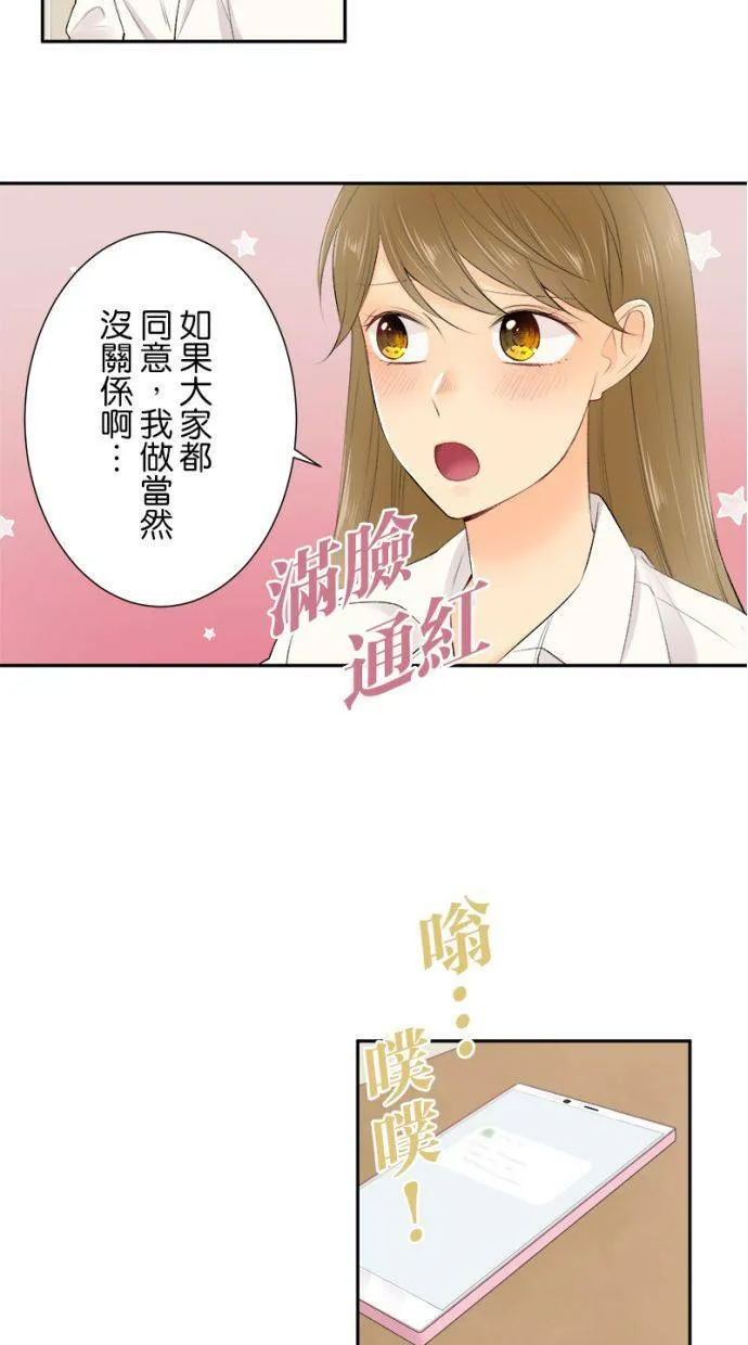 [第170话] 我愿意出手相助 第14页