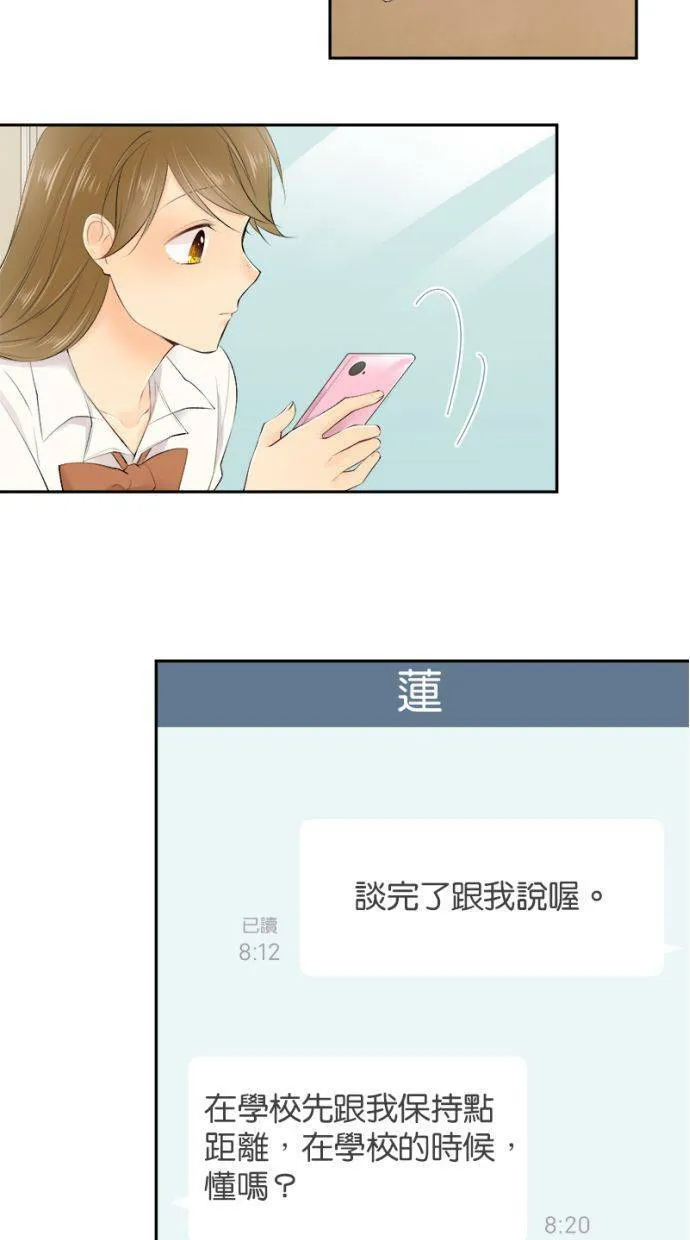 [第170话] 我愿意出手相助 第15页