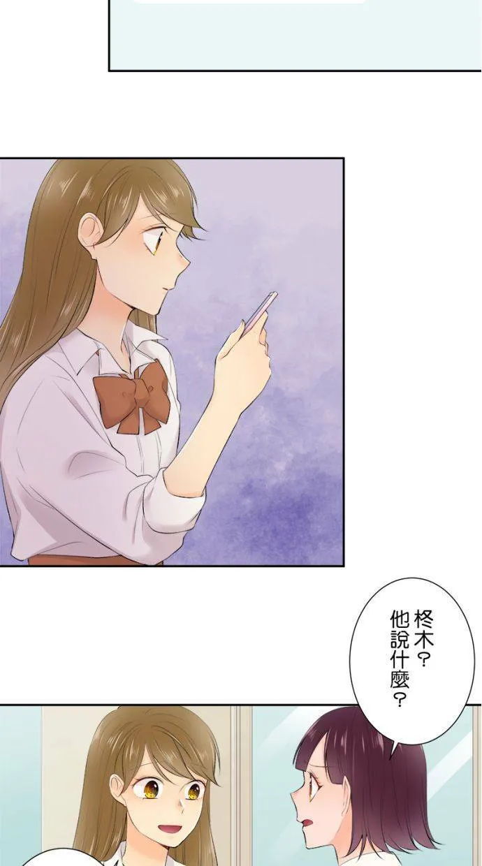 [第170话] 我愿意出手相助 第16页