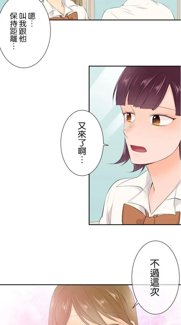 [第170话] 我愿意出手相助 第17页