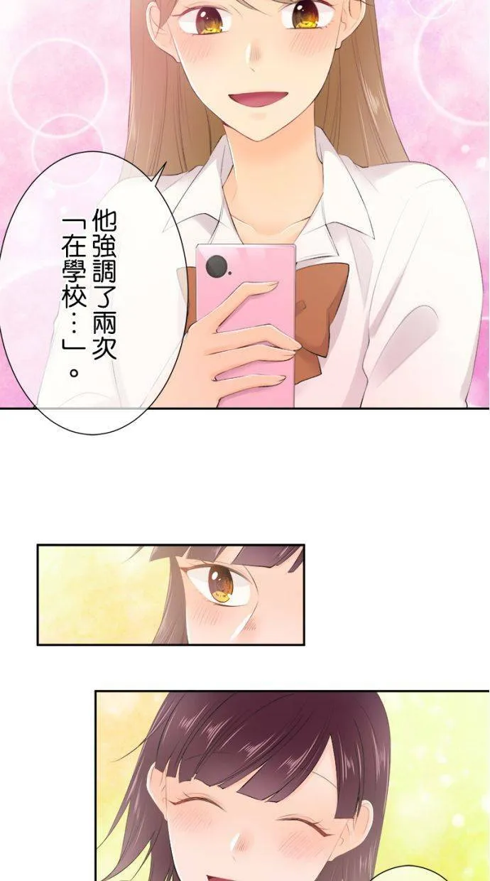 [第170话] 我愿意出手相助 第18页