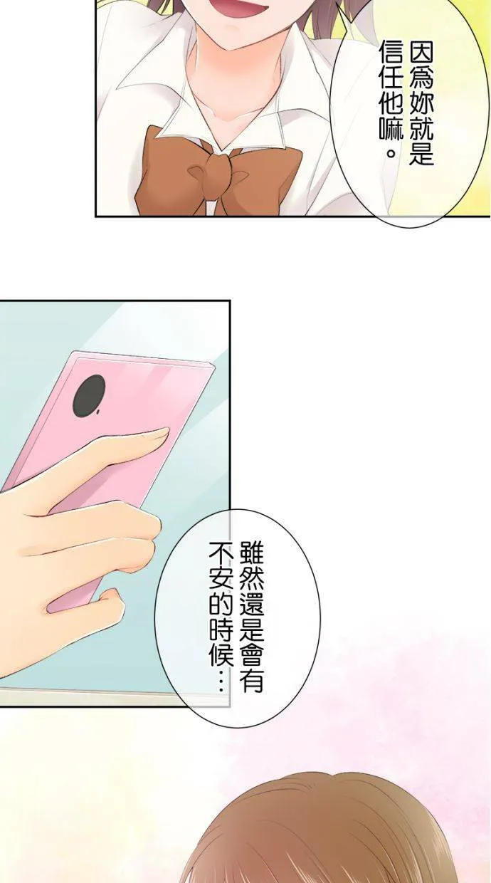 [第170话] 我愿意出手相助 第19页