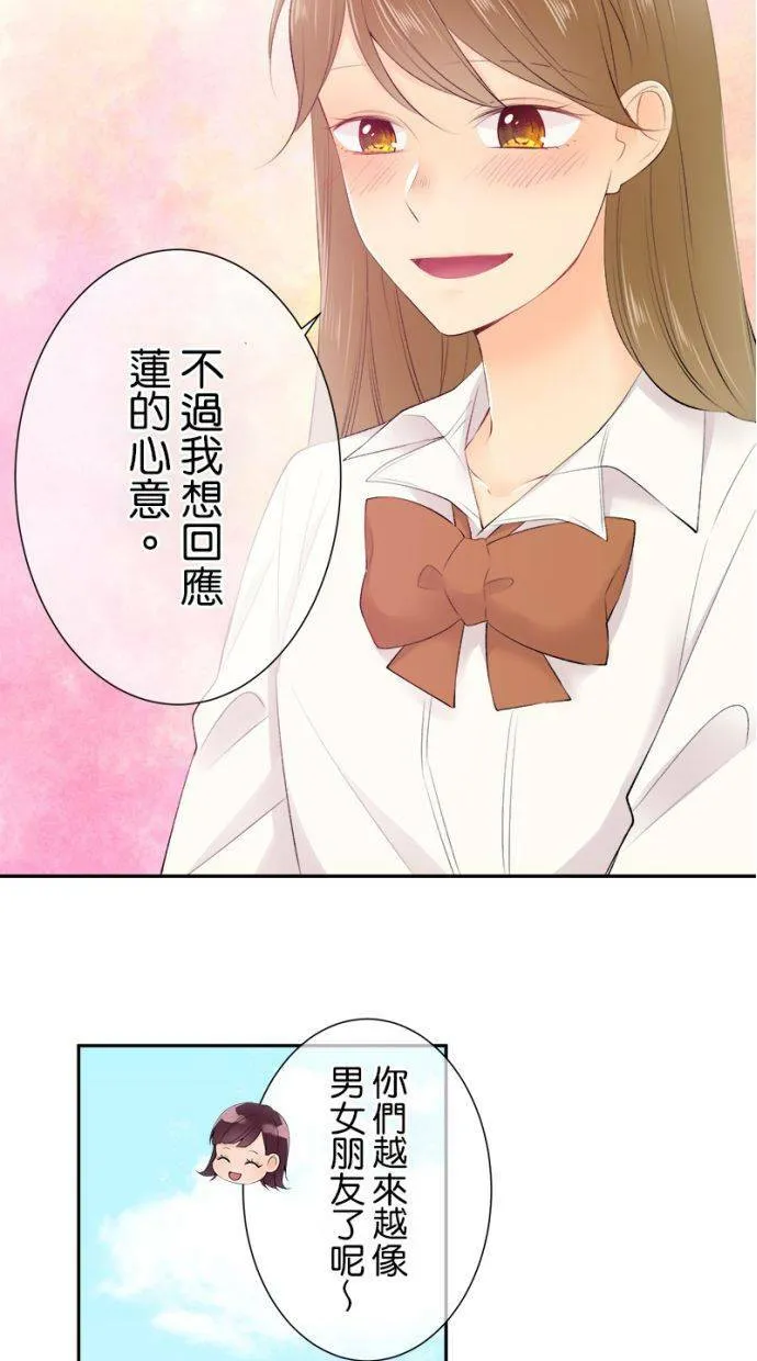 [第170话] 我愿意出手相助 第20页