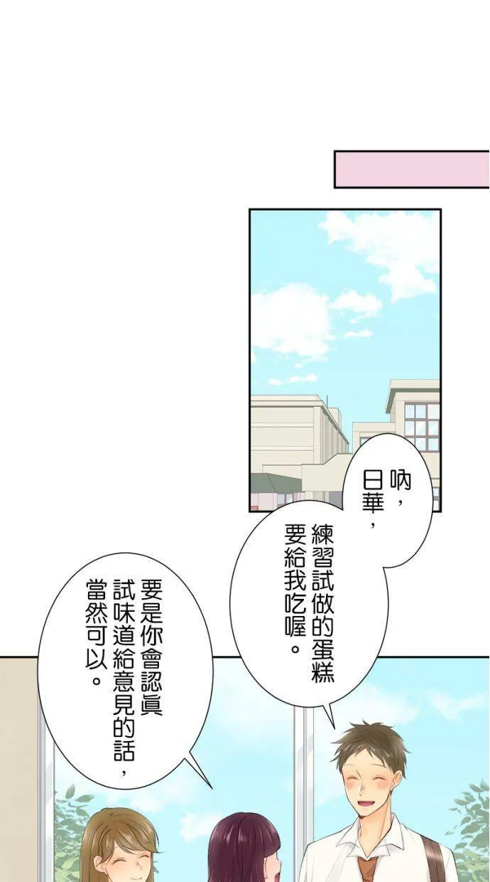 [第170话] 我愿意出手相助 第22页