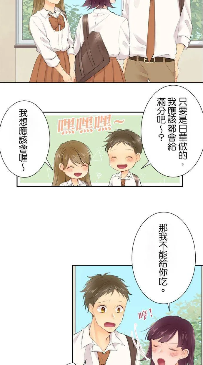 [第170话] 我愿意出手相助 第23页