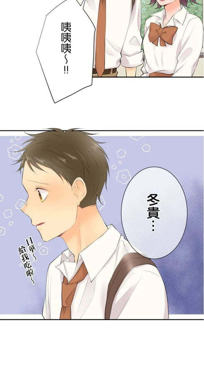 [第170话] 我愿意出手相助 第24页