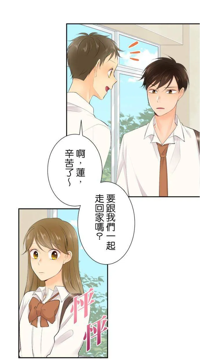 [第170话] 我愿意出手相助 第25页