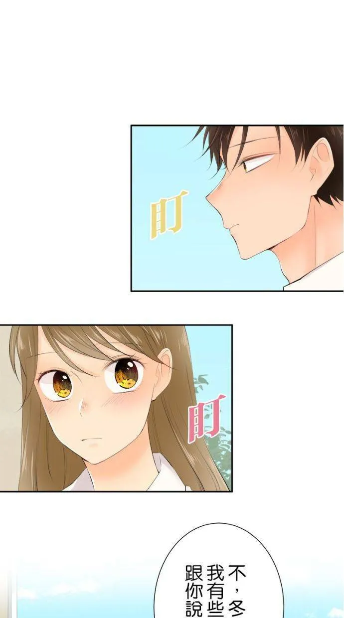[第170话] 我愿意出手相助 第26页
