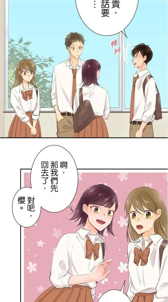 [第170话] 我愿意出手相助 第27页