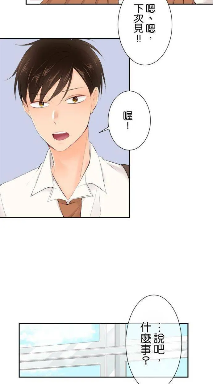 [第170话] 我愿意出手相助 第28页