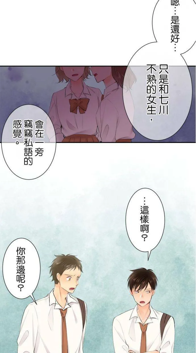 [第170话] 我愿意出手相助 第30页