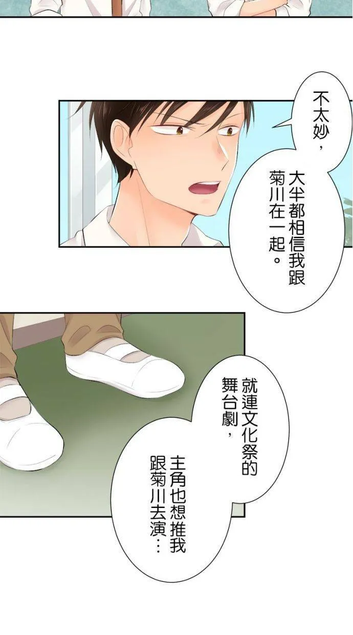 [第170话] 我愿意出手相助 第31页