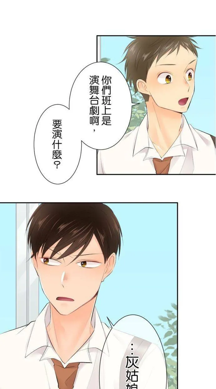 [第170话] 我愿意出手相助 第32页