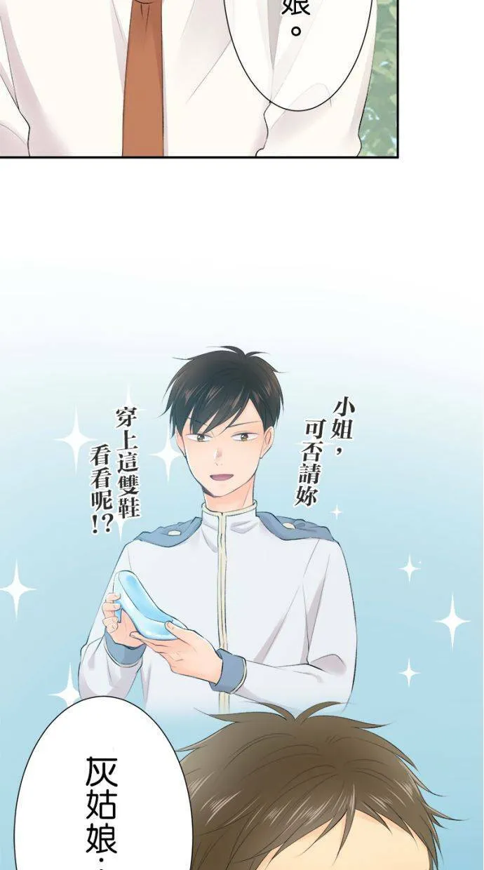 [第170话] 我愿意出手相助 第33页