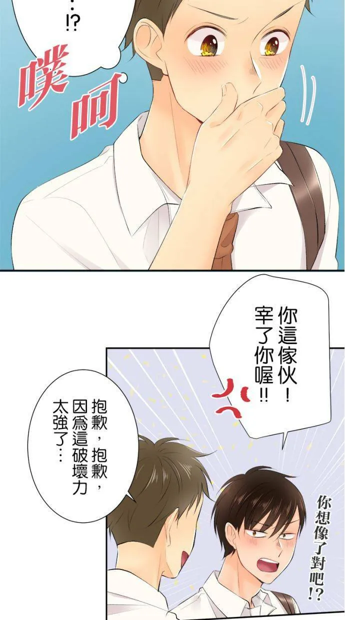 [第170话] 我愿意出手相助 第34页