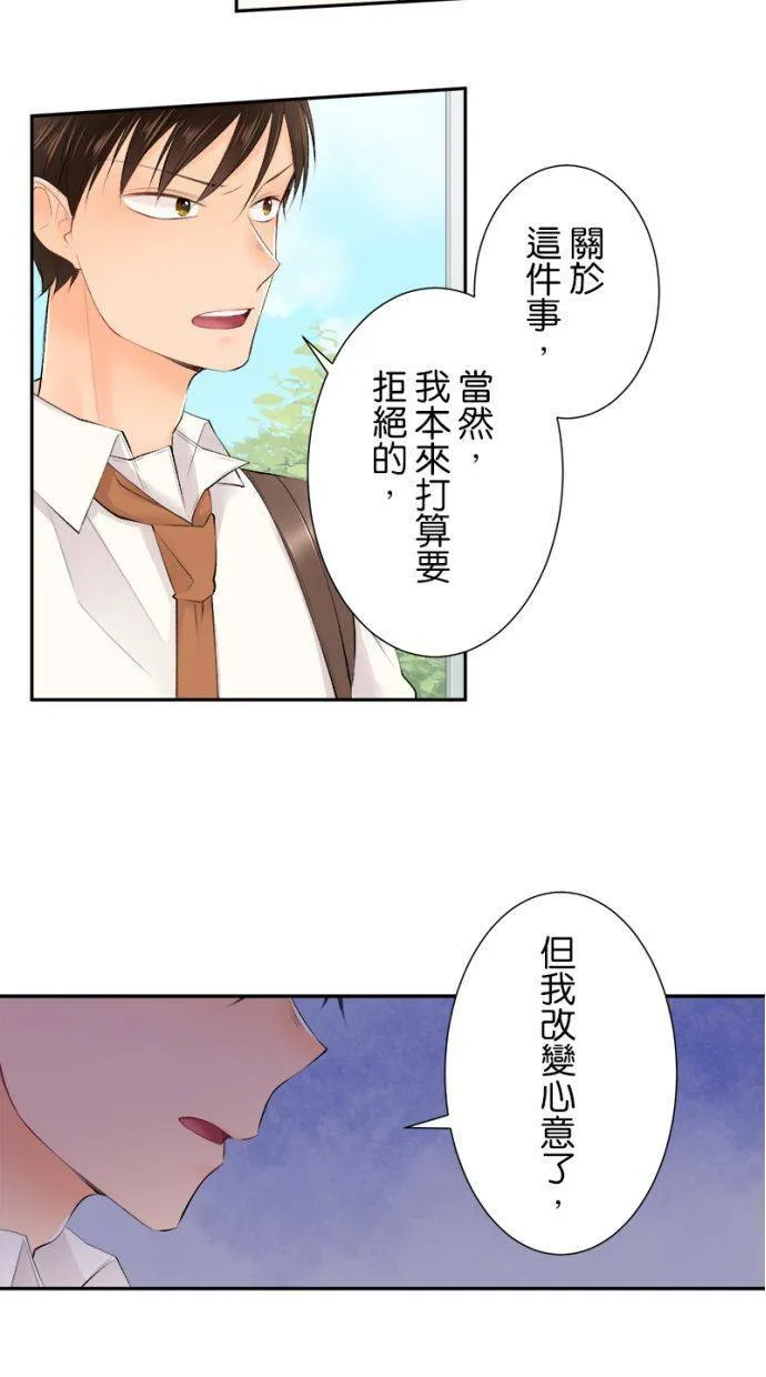 [第170话] 我愿意出手相助 第35页