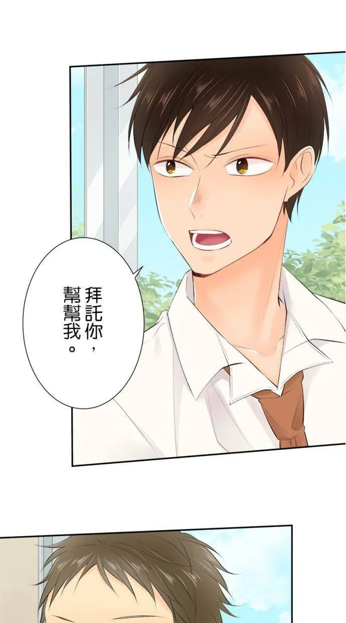 [第170话] 我愿意出手相助 第36页