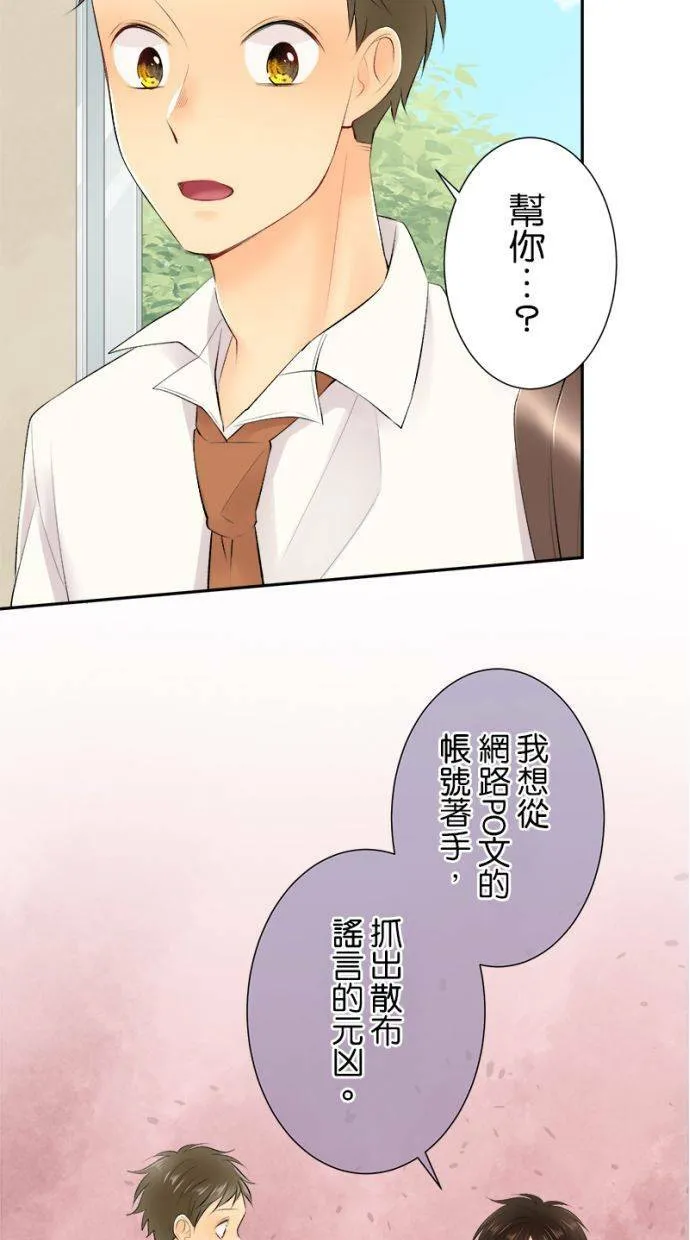 [第170话] 我愿意出手相助 第37页
