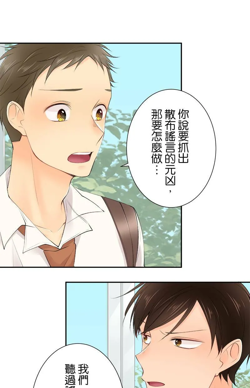 [第170话] 我愿意出手相助 第40页