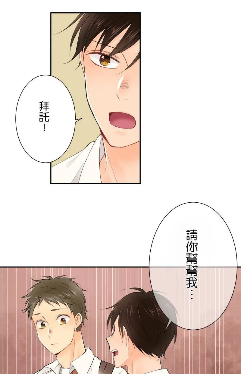 [第171话] 你欠我「2」了喔！！ 第3页