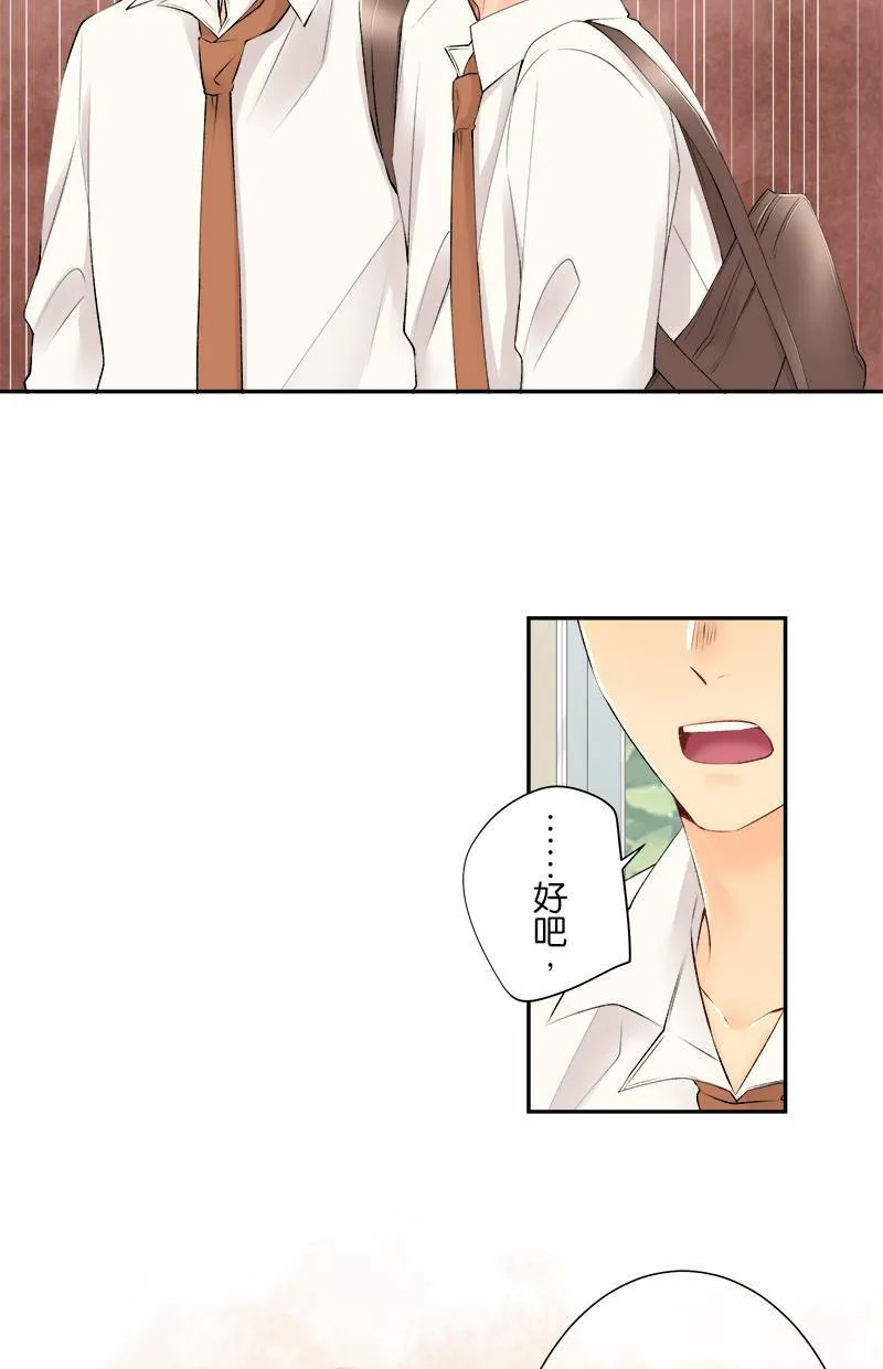 [第171话] 你欠我「2」了喔！！ 第4页