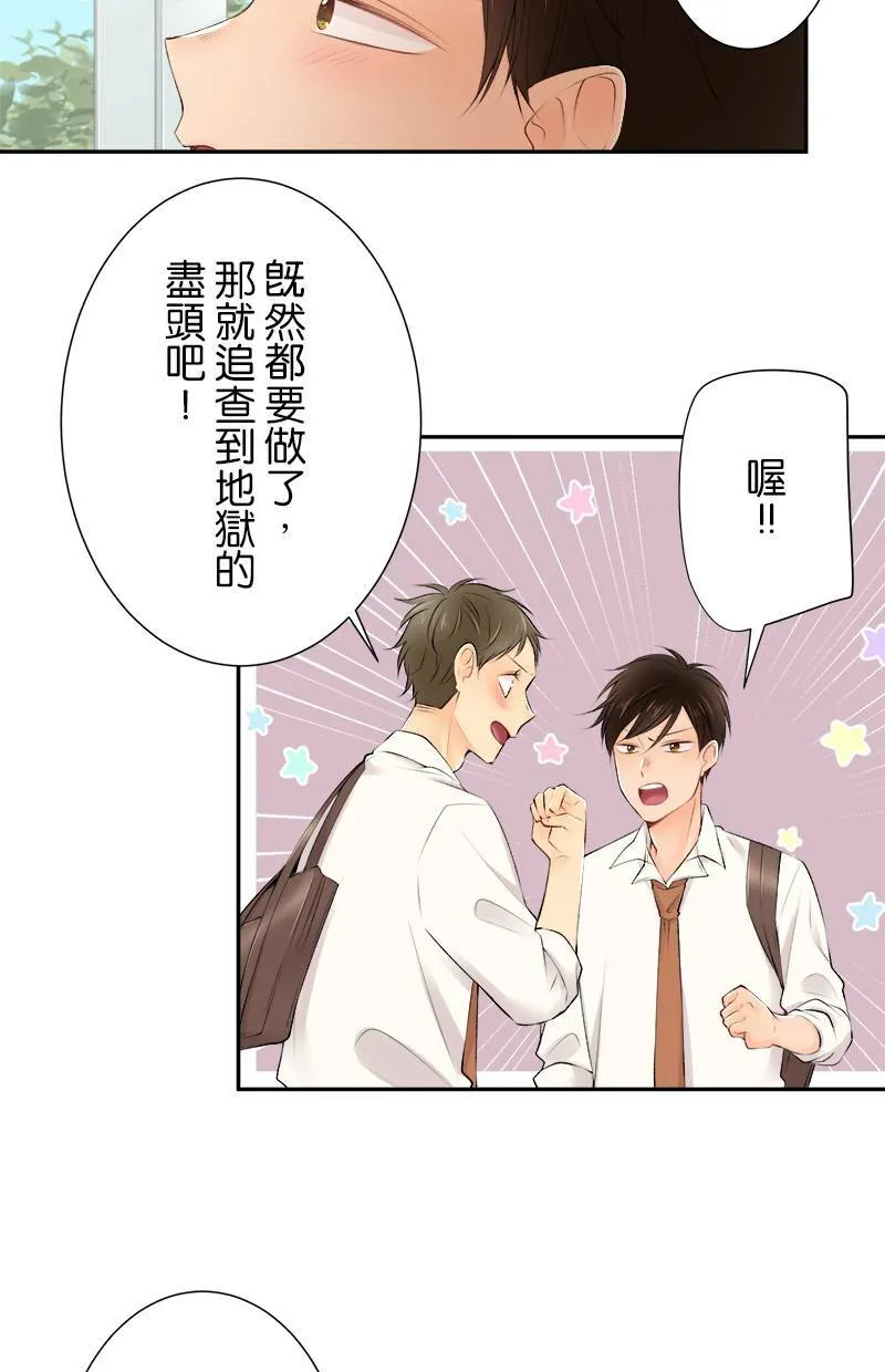 [第171话] 你欠我「2」了喔！！ 第6页